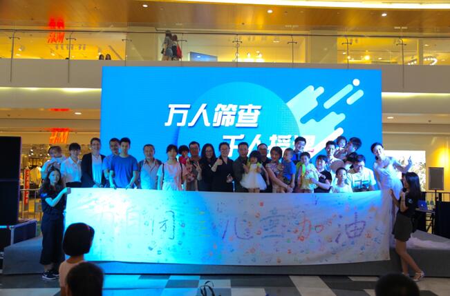 “万人筛查•千人授课”自闭症早期干预公益活动 “万人筛查•千人授课”自闭症早期干预公益活动