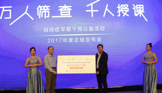 自闭症公益课程捐赠 自闭症公益课程捐赠