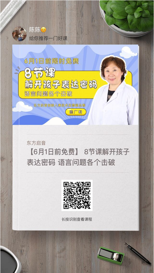 解开孩子表达密码，语言问题各个击破