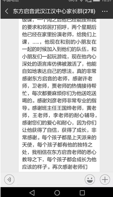 专注力差，时常尖叫，半年后，他完成升班三级跳！丨STAR专家中国行-武汉站