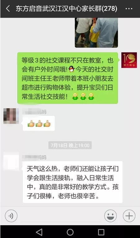 专注力差，时常尖叫，半年后，他完成升班三级跳！丨STAR专家中国行-武汉站