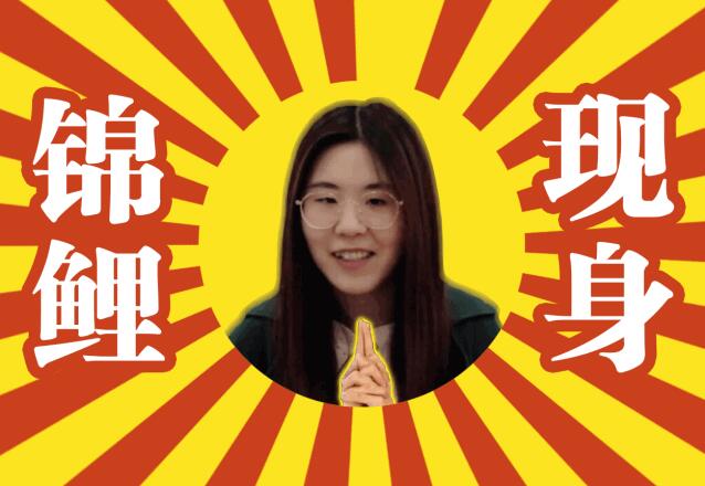 东方启音周年庆遇上锦鲤，天选之人是你吗？