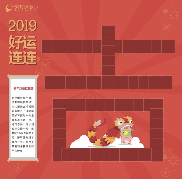 开年“佩奇”大礼：小朋友快来上课领红包啦！