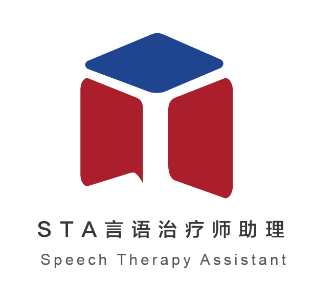 STA国际言语治疗师助理实战课程班第一期报名启动啦！