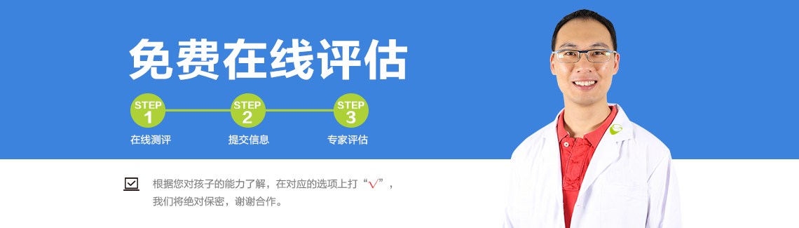 评估